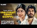 Varumaiyin Niram Sivappu Full Movie Kamal Haasan Sridevi Tamil Classic Movie With Eng CC