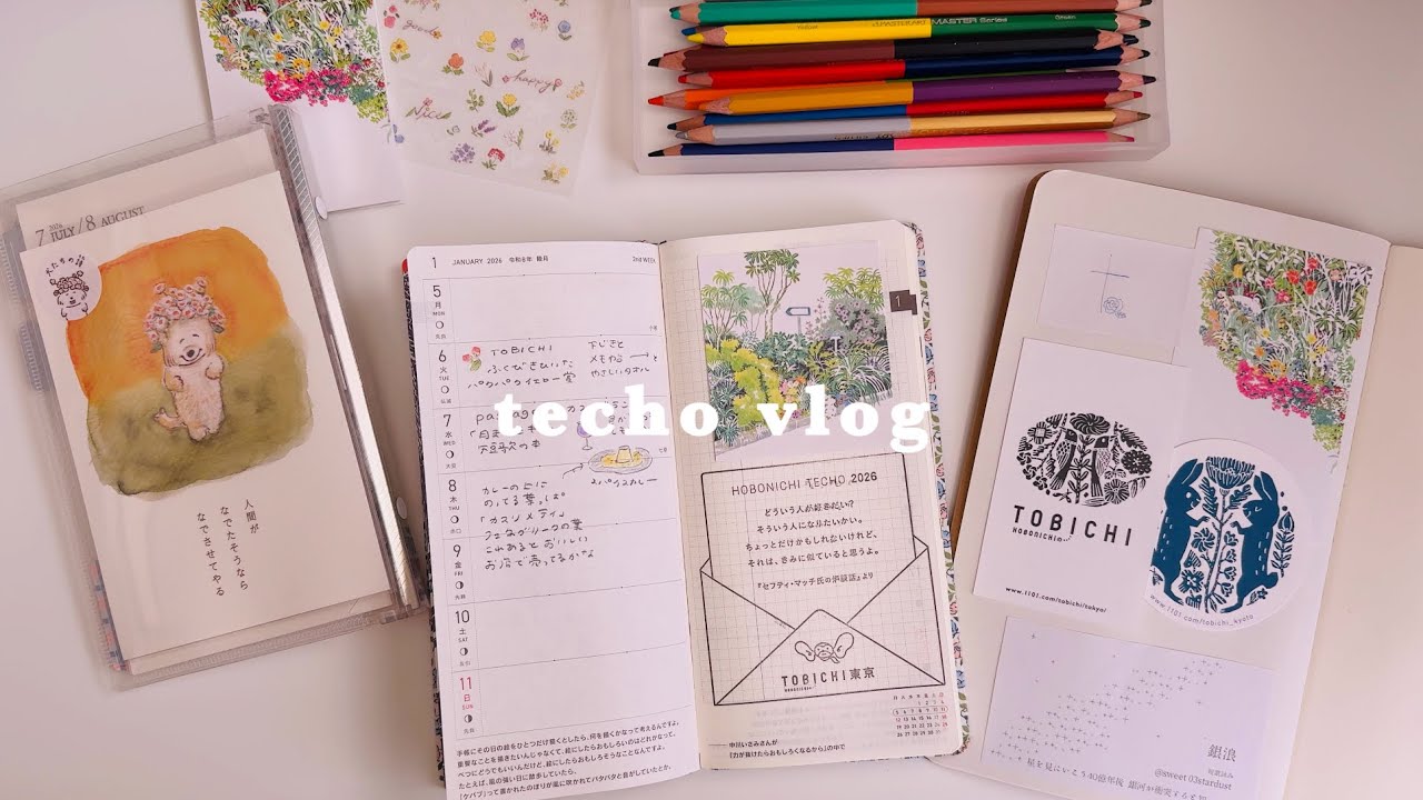 ほぼ日手帳と神保町さんぽ