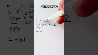 「Helloはハロー」レベルの初心者ハングルの読み方（yeoとngの説明が抜けてます）