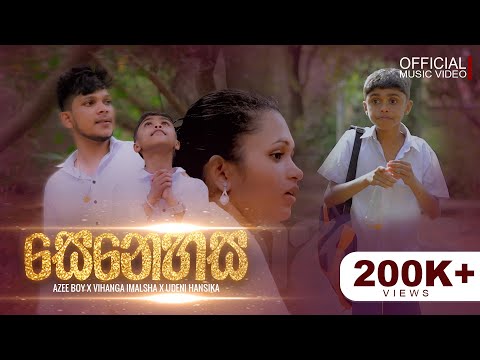 Azee Boy x Vihanga Imalsha x Udeni Hansika - Senehasa (සෙනෙහස) | Official Music Video