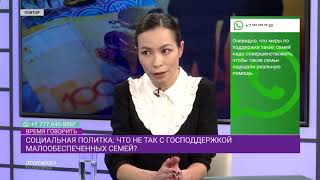 Социальная политика государства: Почему ее срочно надо менять?