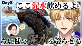 【VCR RUST】らい様に泥水を啜らせたり後輩の馬をパクったりするエビオ【エクス・アルビオ / 叢雲カゲツ / らいじん / にじさんじ / 切り抜き】