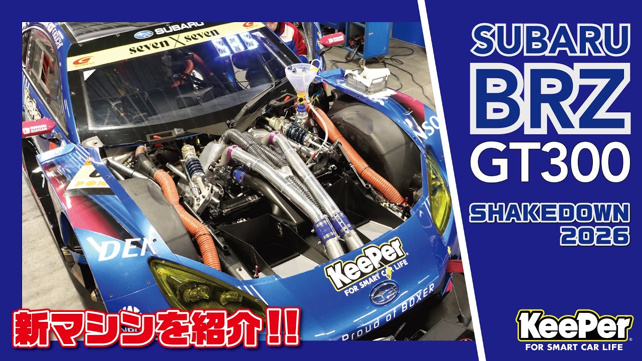 【ついに2026開幕】新エンジン搭載61号車 シェイクダウンの全貌！