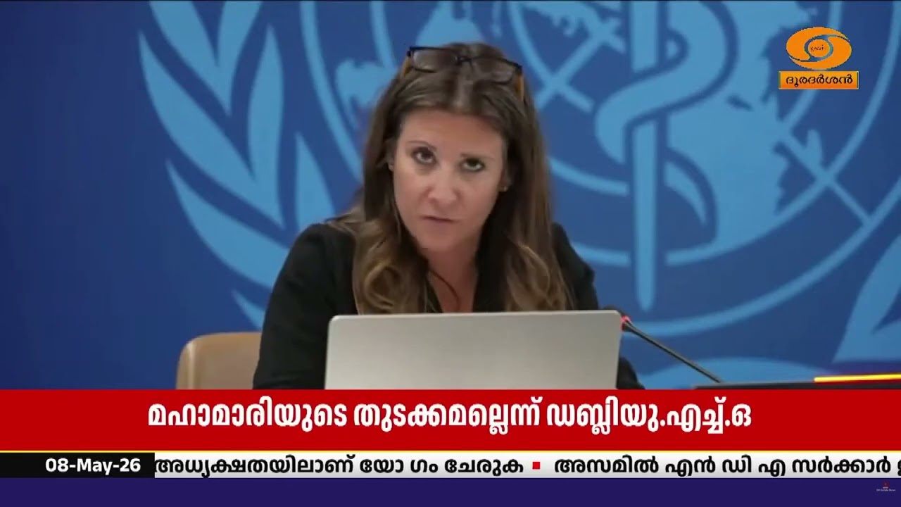 ഡച്ച് ക്രൂയിസ് കപ്പലിൽ സ്ഥിരീകരിച്ച Hanta Virus ബാ​ധ​ മഹാമ