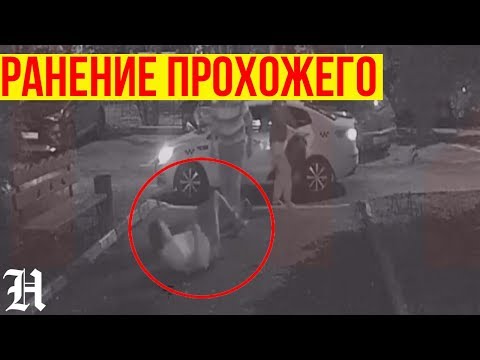Момент стрельбы в Москве: ранение прохожего! Стрельба из окна улица Строителей. Дмитрий Павлов