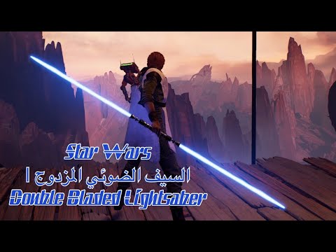 Star Wars Jedi Fallen Order Double-bladed Lightsaber | ستار وورز - السيف الضوئي المزدوج