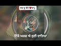 Maape Rabba Bade Zaroori Amrit Maan Maa Status Love You Bebe Bapu Whatsapp Status Status