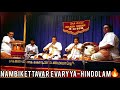 Nambikettavar Evaryya Naada Inbam 2024 By Srikalahasti K Durgaprasad K Venkateswarlu Nadaswaram