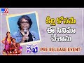 Director Nagesh Kukunoor speech at Good Luck Sakhi Pre Release Event - Tv9