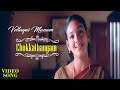 Vellayai Manam Hd Video Song Chokkathangam Vijayakanth Soundarya Deva Tamil Music Video