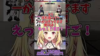 【スト6】「スティックでトントンムズくね？」【星川サラ/にじさんじ】#shorts