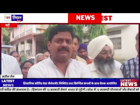 बद्दी शिवालिक प्लांट पर Health और Water की जांच