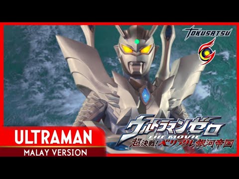 Ultraman Zero: The Revenge of Belial Malay Version