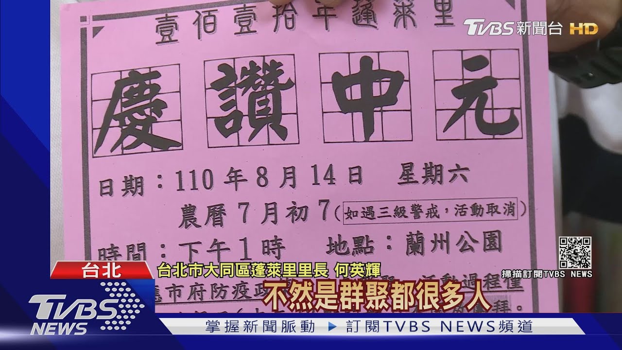 防疫中元節！零食、乾貨旺　「代客普渡」夯
