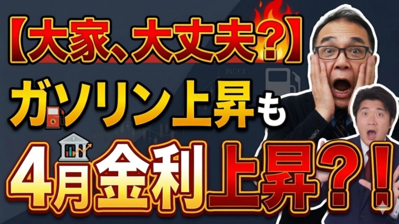 【3月日銀】金融政策決定会合で金利１％へ？