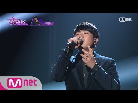 SUPERSTARK 2016 [9회] ′정통 발라더′ 자리 굳히기! 조민욱 - ′그대라는 사치′ 161117 EP.9