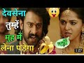 Bakchodi Comedy Funny Comedy Bahubali Funny Movie Comedy Comedy Videos Comedy