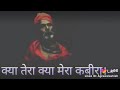Shamshan Song WhatsApp Status