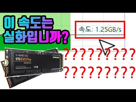 NVME M.2 SSD 추천 ! 삼성 970 EVO PLUS 속도 및 온도 테스트 (NVME M.2 SSD 설치 방법)