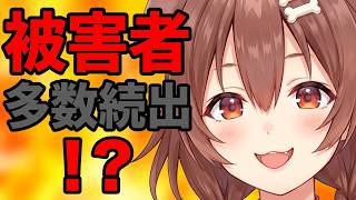 ころねのぼいんぼいんサムネで釣られた被害者多数！？【戌神ころね／ホロライブ切り抜き】