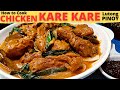 CHICKEN KARE KARE | Chicken in Peanut Sauce | Chicken KARE KARE  Recipe | EASY Kare Kareng Manok