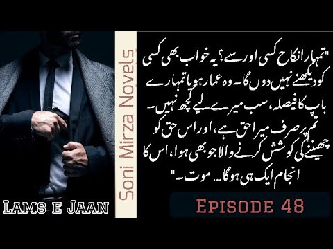 Baran's obsession,Raid's showing of care, another beautiful night|Lams_e_Jaan😍🥀by Soni Mirza #Epi_48