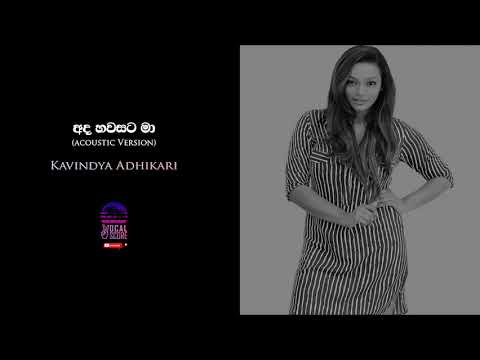 Ada Hawasata Maa (Acoustic Cover) - Kavindya Adikari