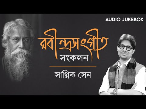 Rabindra Sangeet | Sagnik Sen | Audio Jukebox-2 | Best of Tagore Songs | রবীন্দ্রসঙ্গীত