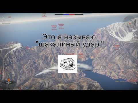 War Thunder #1 Приколы фейлы баги Ампутация по американски