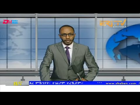 Midday News in Tigrinya for March 18, 2022 - ERi-TV, Eritrea