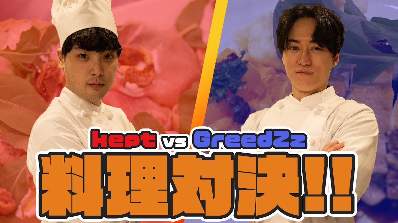 GreedZzとkeptの料理対決!! 「デーツ」を使用した料理に挑戦！