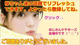 【欅坂46】織田奈那、念願の小林由依とのデートが幸せすぎた模様ｗ