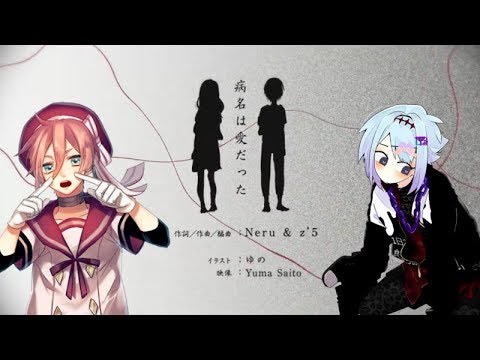 The Disease Called Love