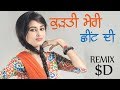 Kurti Meri Chheent Di Remix Ripu Daman Shelly Dollar D Rejuvenation Series Song 1