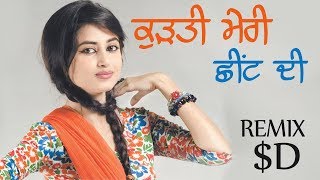 Kurti Meri Chheent Di (Remix)  Ripu Daman Shelly  