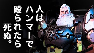 【OW2】タンクが楽しくなるかもと聞いて