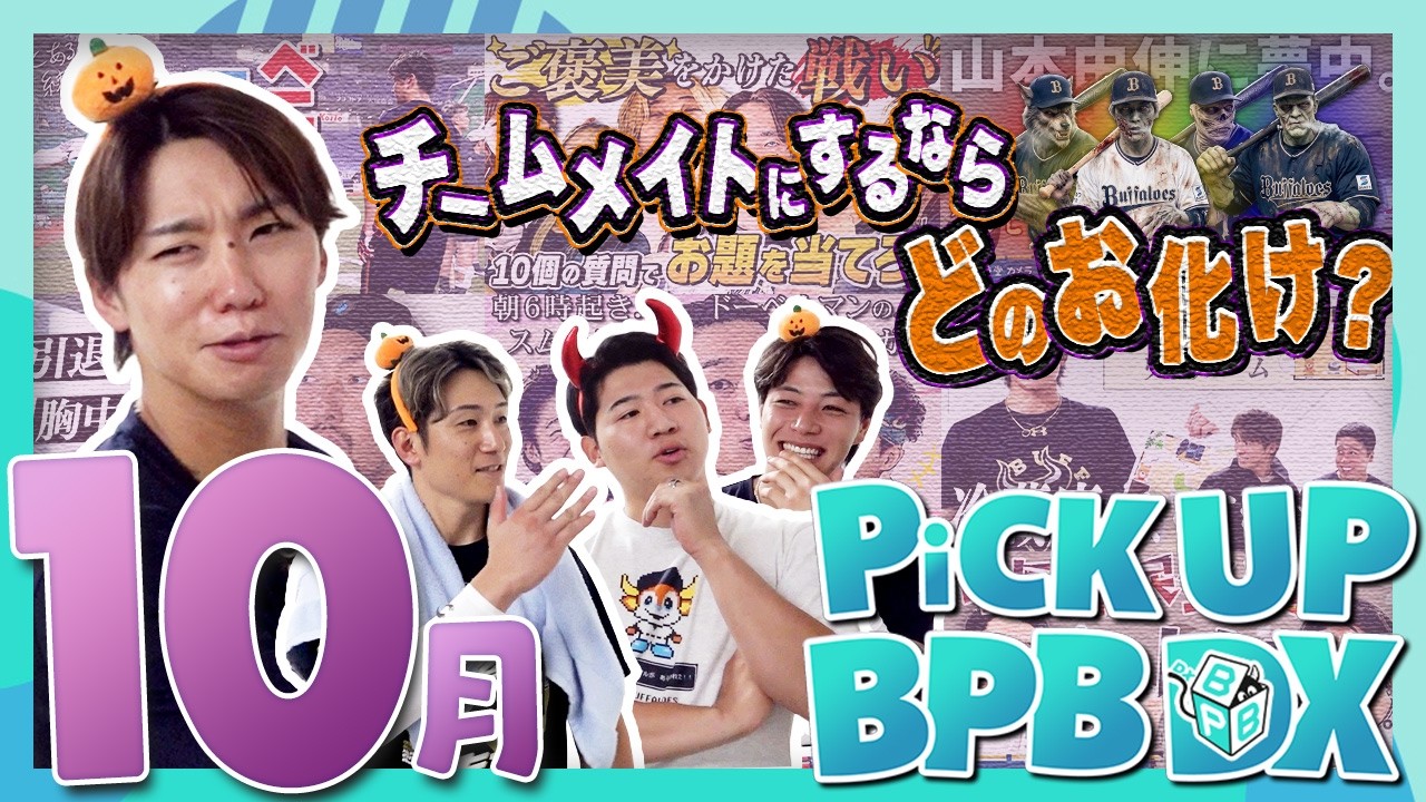 【10月のPICK UP!】「運動会・体育祭の思い出」やハロウィン企画が登場!!