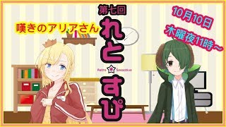 【第7回】【ガラケーアプリ】限界！！レトロスピークティブ【略してれとすぴ】【 #れとすぴ 】