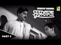 Subhas Chandra সুভাষচন্দ্র Children S Bengali Movie Part 5