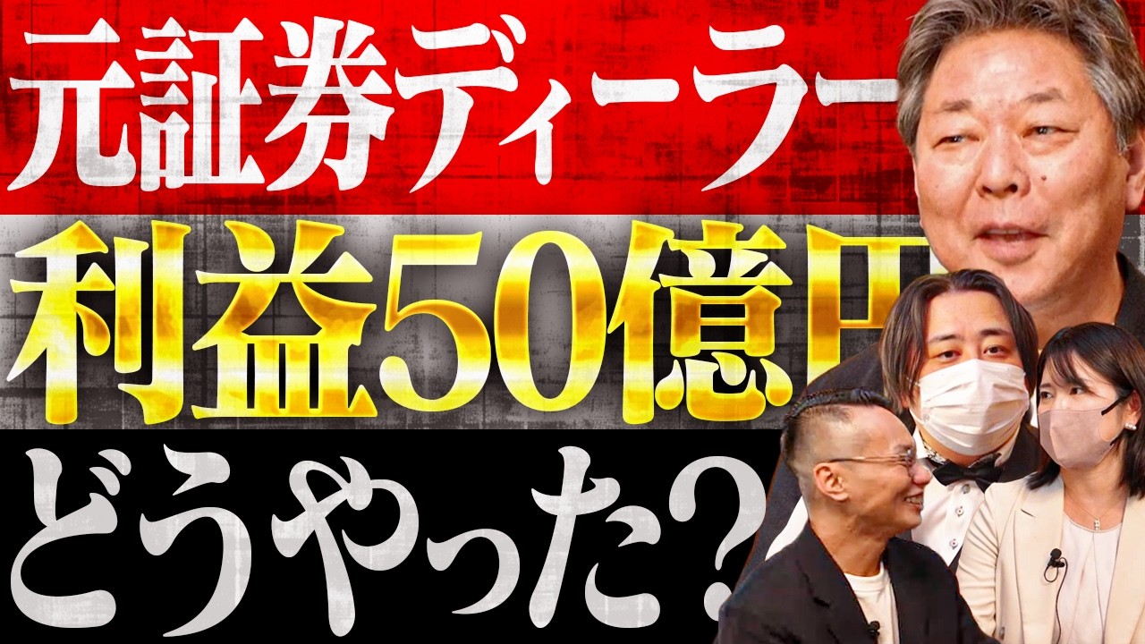 【投資玄人たけぞう登場】証券会社30年の経験を余すところなく伝授！JINも唸るデイトレで見るべき点とは？｜トレアイBAR