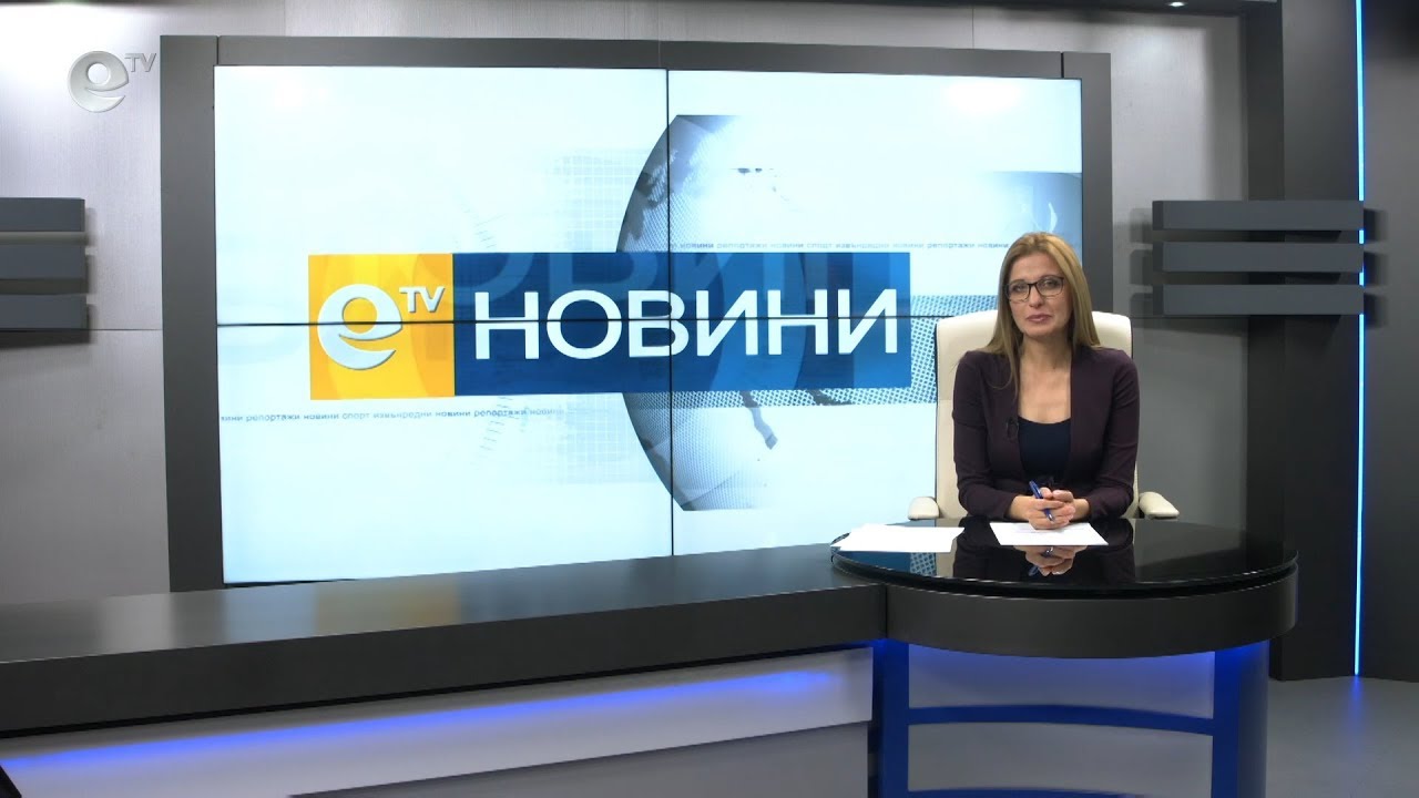 Новини 08 01 2020