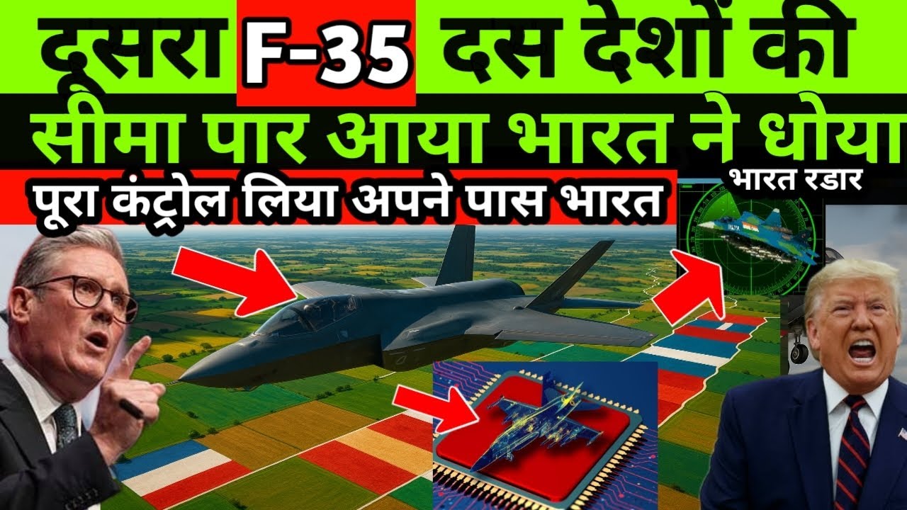 भारत में फिर घुसा दूसरा F-35, आगे जो हुआ उड़ जाएंगे होश, SU-57 को लाना पड़ेगा | Tejas Kaveri