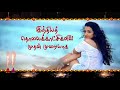 Aranmanai 2 Promo SunTV World Television Premiere 2016 Dipavali Spl Movie Promo Sundar C