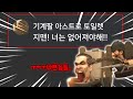 g맨이 배신당한 이유 만약 스키비디 토일렛이 디스코드를 한다면