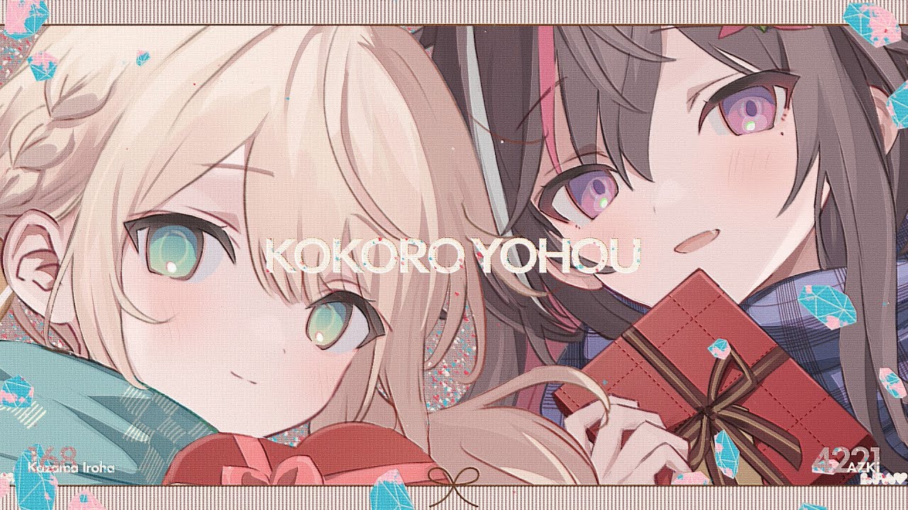 心予報 - Eve / Covered by 風真いろは×AZKi