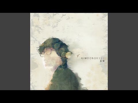 My Very Own (2021 Remastered) (내 사람 (2021 Remastered))