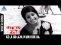 Paalooti Valartha Kili Movie Songs Kola Kolaya Mundhirika Video Song Sripriya Ilayaraja