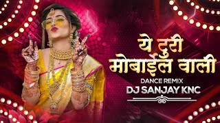 Download lagu Ye Turi Mobail Wali Surajpur Jila Ma | Dance Mix | Dj Sanjay Knc | ये टुरी मोबाइल वाली | mp3
