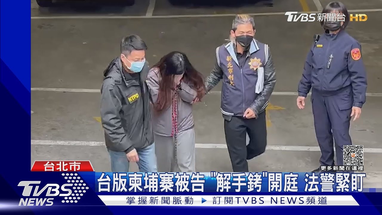 「台版柬埔寨」將結案　31警支援法庭戒護