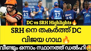 SRH നെ തകർത്ത് ഡൽഹി ഒന്നാം സ്ഥാനത്ത്🔥|DC VS SRH HIGHLIGHTS |IPL News Malayalam | Srh vs Dc Malayalam